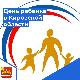 29.08 - День ребёнка  в Кировской области