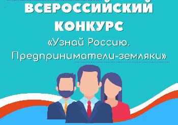 Жителей Кировской области приглашают принять участие в итоговом мероприятии проекта, посвящённого предпринимателям-землякам 