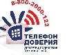 За все время работы детского телефона доверия в Кировской области поступило более 115 тысяч звонков