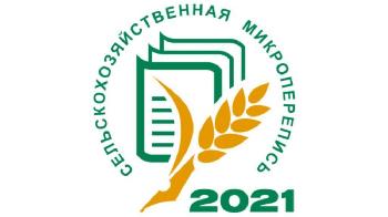 О подготовке к проведению сельскохозяйственной микропереписи 2021 года 