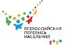 На конференции ЕЭК ООН рассказали о новых возможностях всероссийской переписи населения